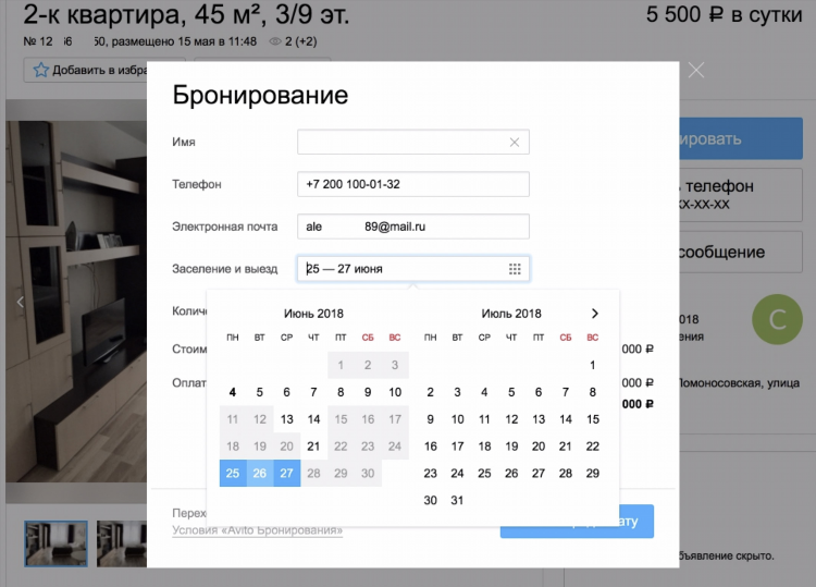 Сколько дней объявление на авито действует бесплатно