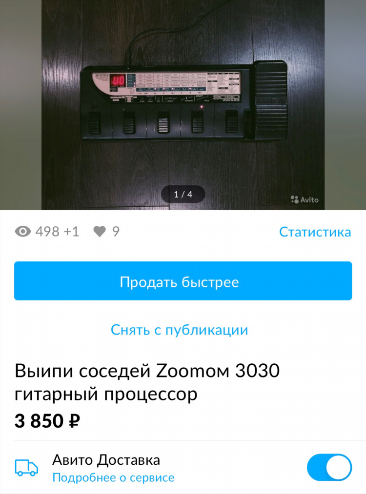 Сколько можно объявлений на авито