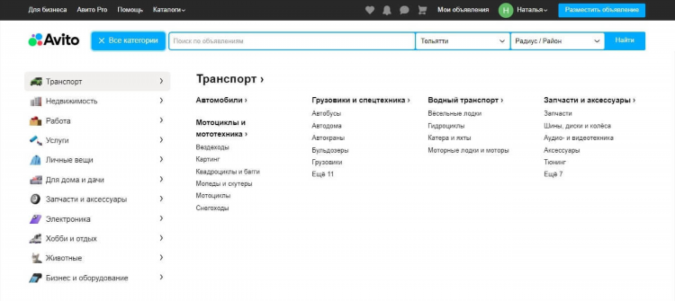 Сколько объявлений можно выставить на авито