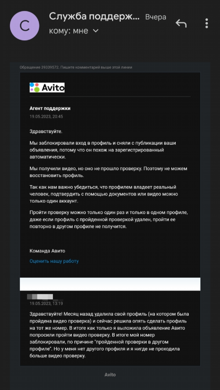 Сколько по времени проходит проверка объявления на авито