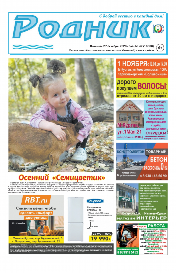 Сколько стоит подать объявление в газету