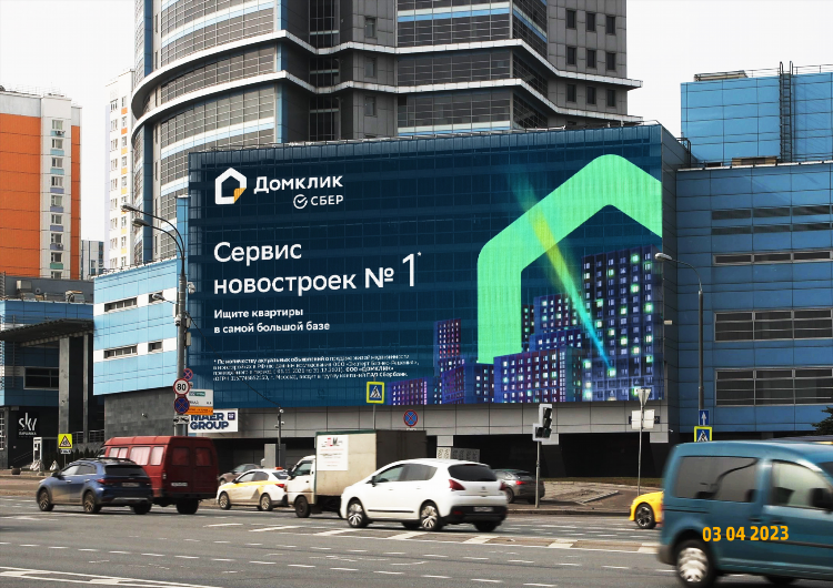 Сколько стоит разместить объявление на домклик о продаже квартиры