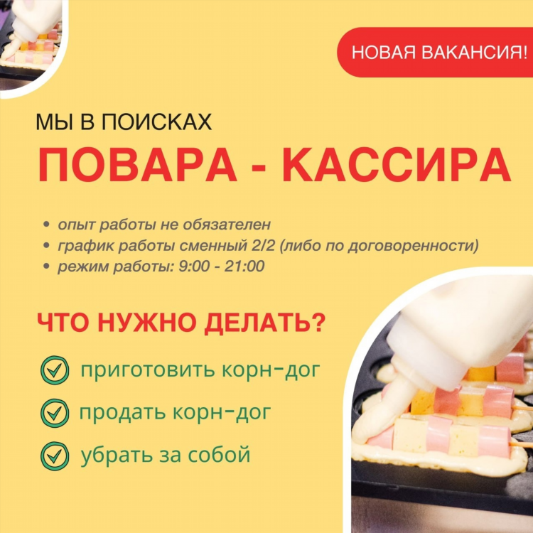 Требуется продавец кассир объявление образец
