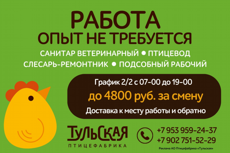 Требуется сотрудник пример объявление