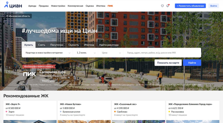 Циан подать объявление бесплатно о продаже