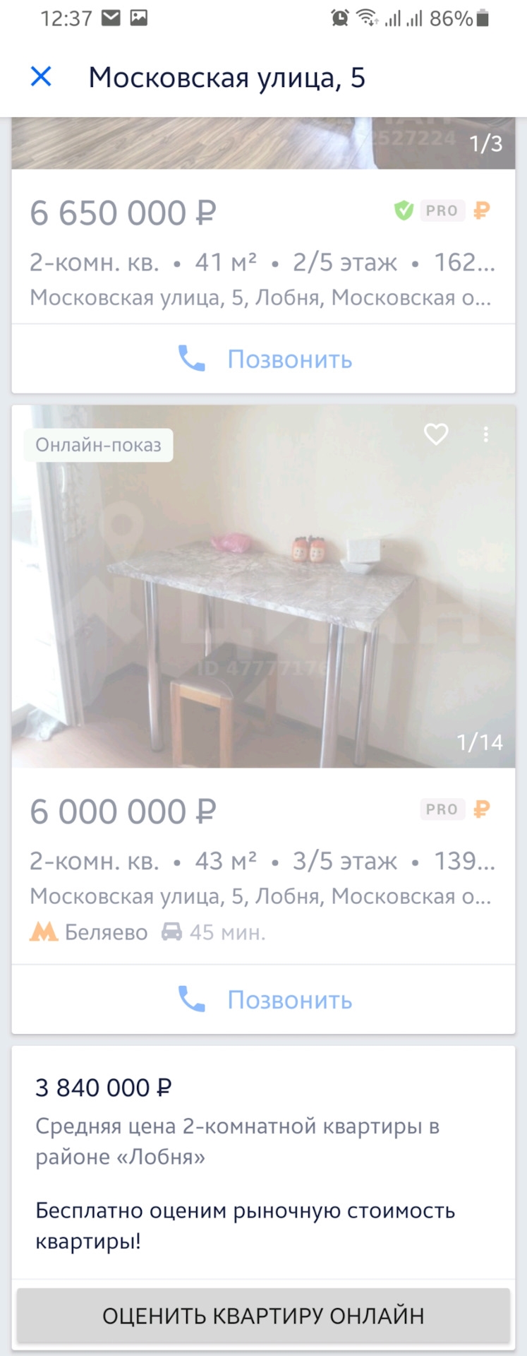 Циан подать объявление о сдаче квартиры бесплатно