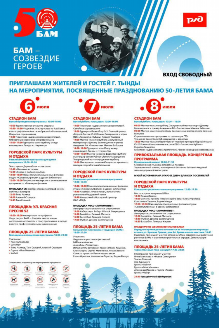 Тында доска объявлений работа