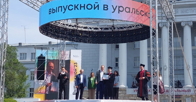 Урфу объявления аспирантура