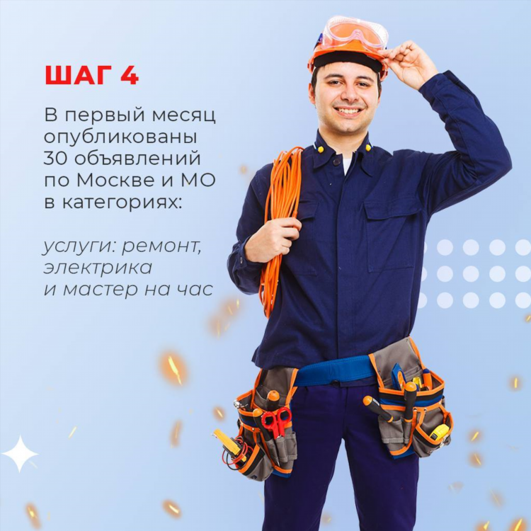Услуги электрика фото на объявление