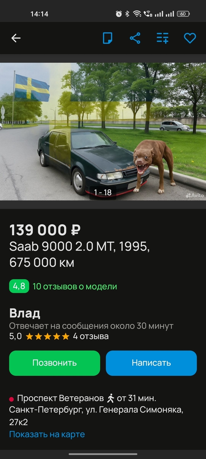 Великие луки авито объявления