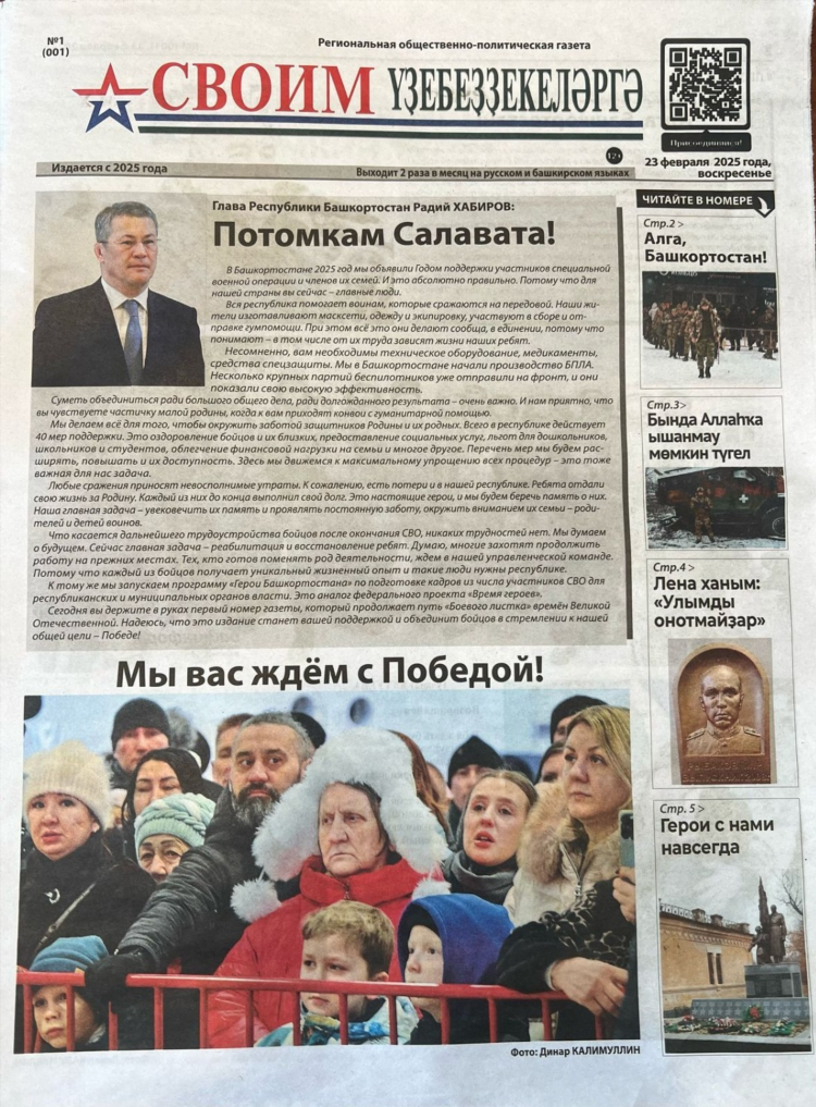 Вестник отрадного самарской области объявления
