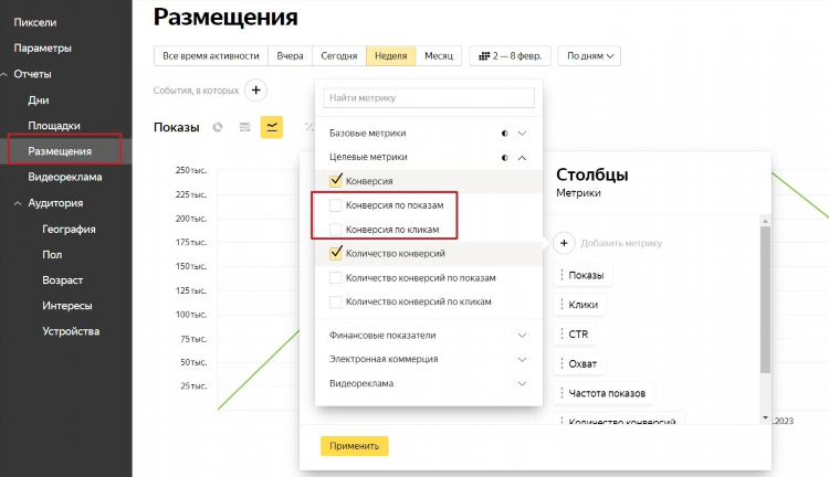 Видео объявления яндекс директ