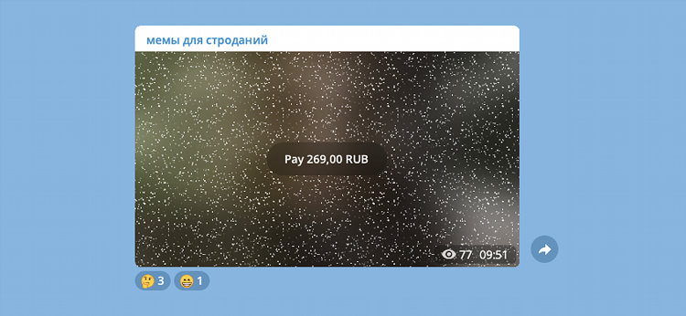 Видео объявления в телеграмме это что