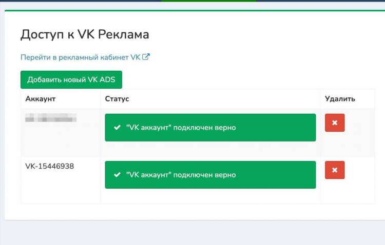 Вк как удалить объявление