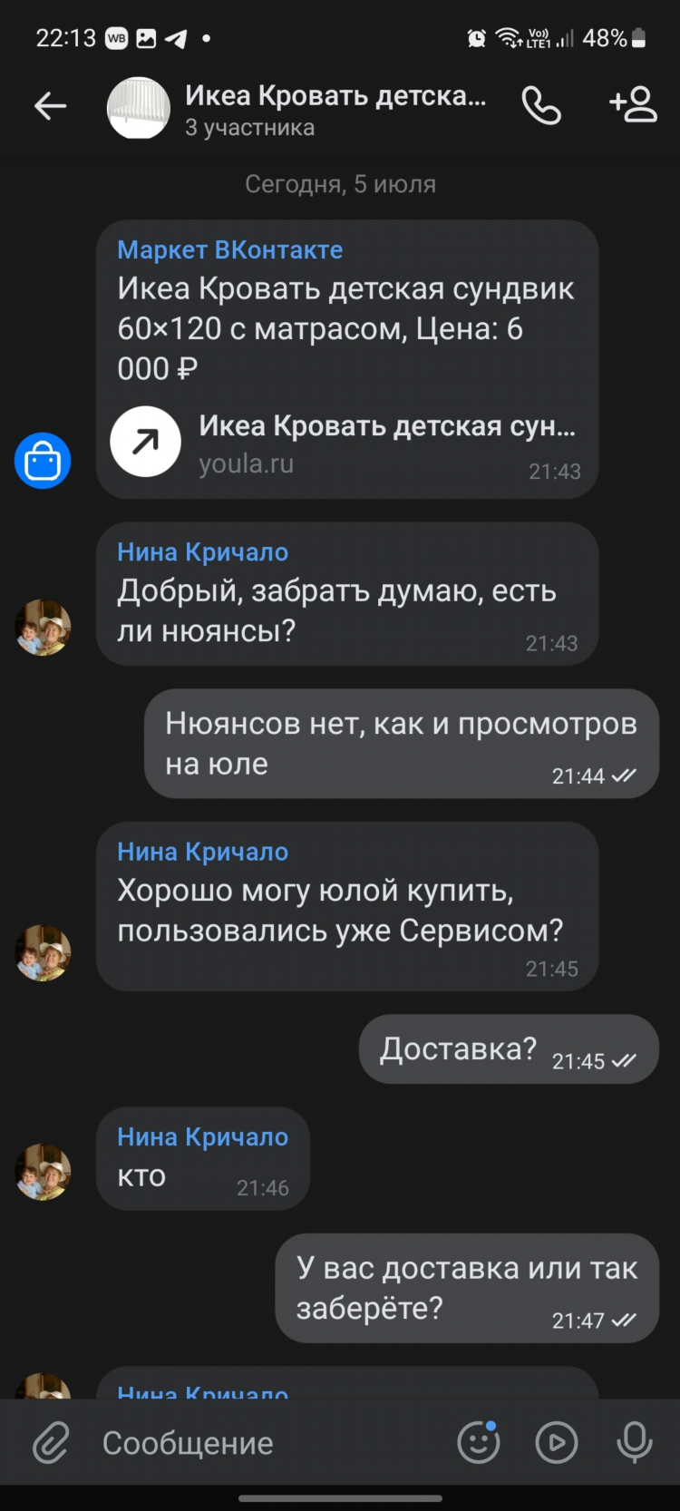 Вольск юла бесплатные объявления