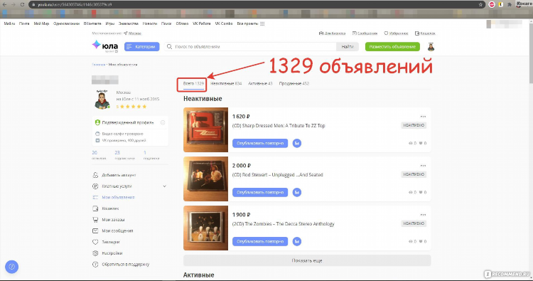 Все доски объявлений a 1