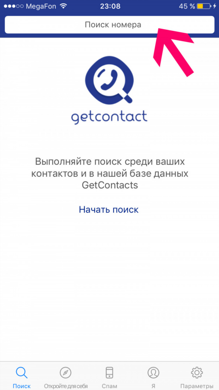 Все объявления по номеру телефона