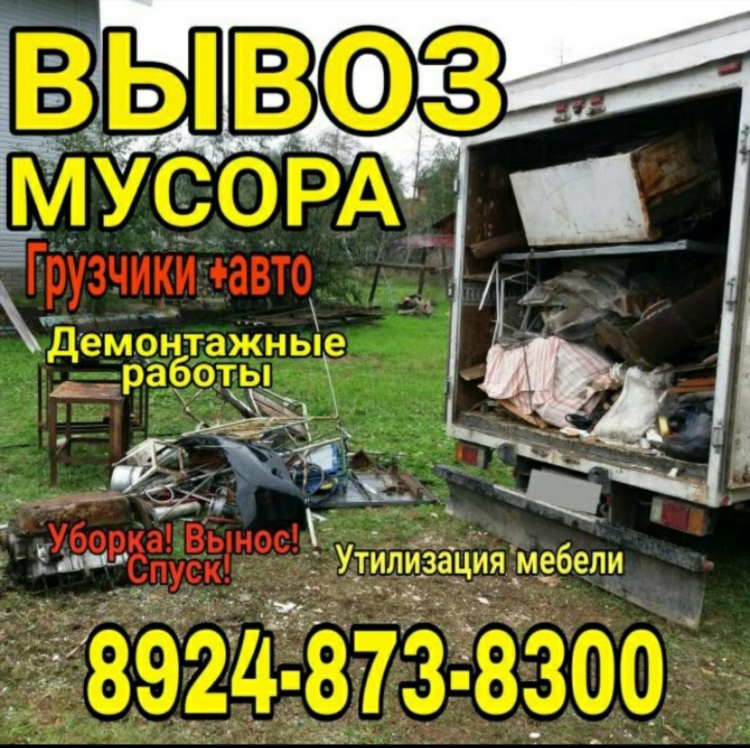 Вывоз грунта доска объявлений