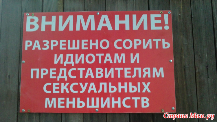 Забавные объявления