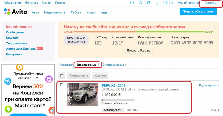 Заработок на сайте доски объявлений