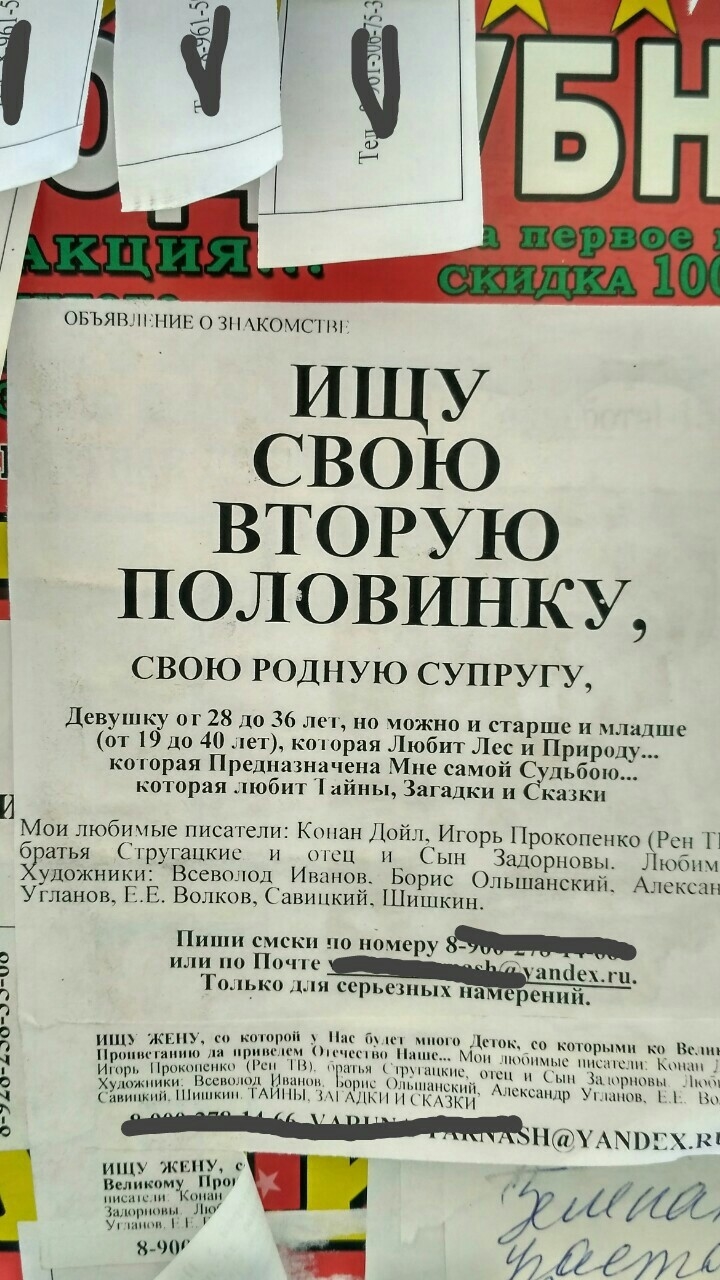 Знакомства в костроме объявления